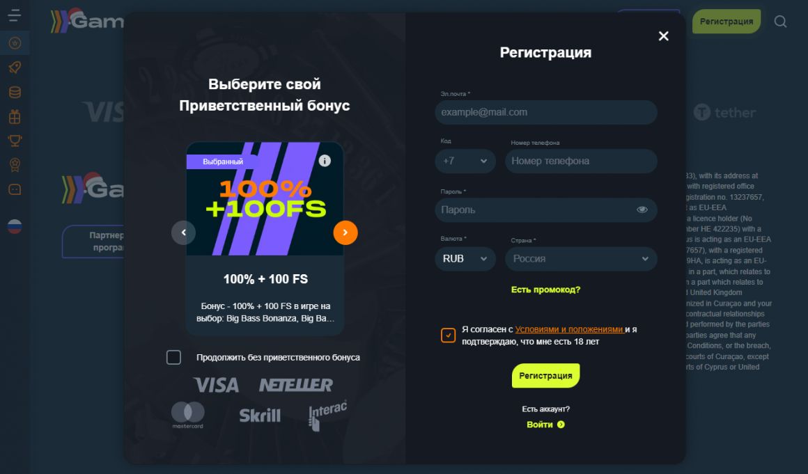 Регистрация нового пользователя Регистрация нового пользователя